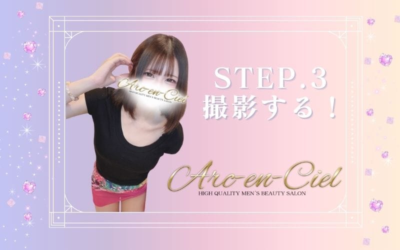 「Arc-en-Ciel（アルカンシェル）」の入店の流れ1
