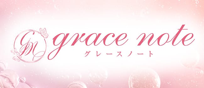 grace note 刈谷(岡崎・豊田（西三河）)のメンズエステ求人・アピール画像1