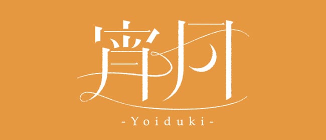 Essential Time 宵月(静岡市)のメンズエステ求人・アピール画像1