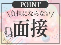 「SPA88」の応募から採用までの流れSTEP1