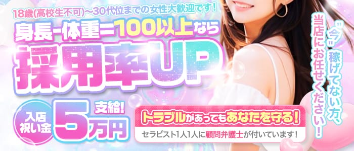 VERDY〜ヴェルディ〜(広島市・流川)のメンズエステ求人・1日体験バイトアピール画像1