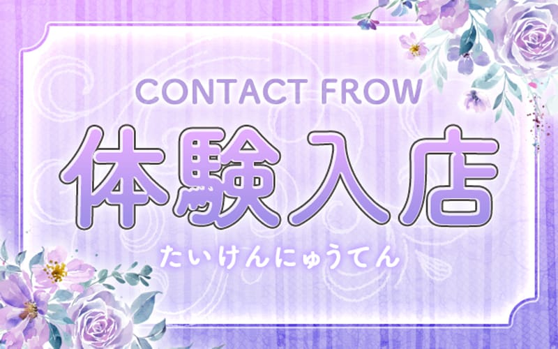 「LALAPALOOZA(ララパルーザ)」の応募から採用までの流れSTEP3