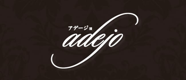 アデージョ(熊本市)のメンズエステ求人・アピール画像1