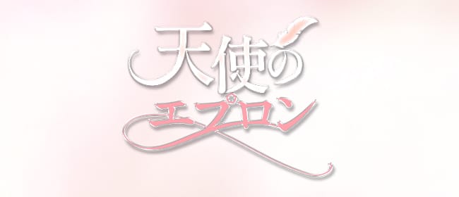 天使のエプロン(広島市)のメンズエステ求人・アピール画像1