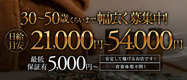 「男のよりみち」の1日体験バイトアピール画像1枚目