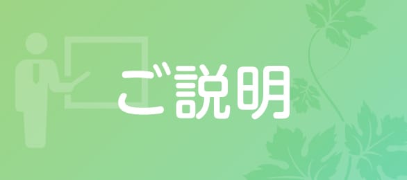 「Un Secret（アンスクレ）」の入店の流れ1
