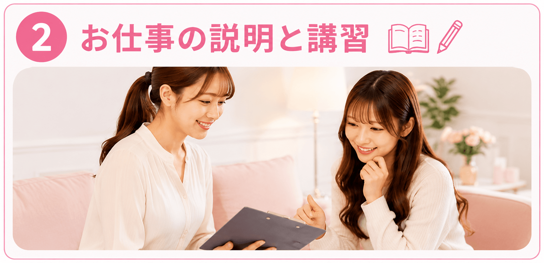 「1st take」の入店の流れ2