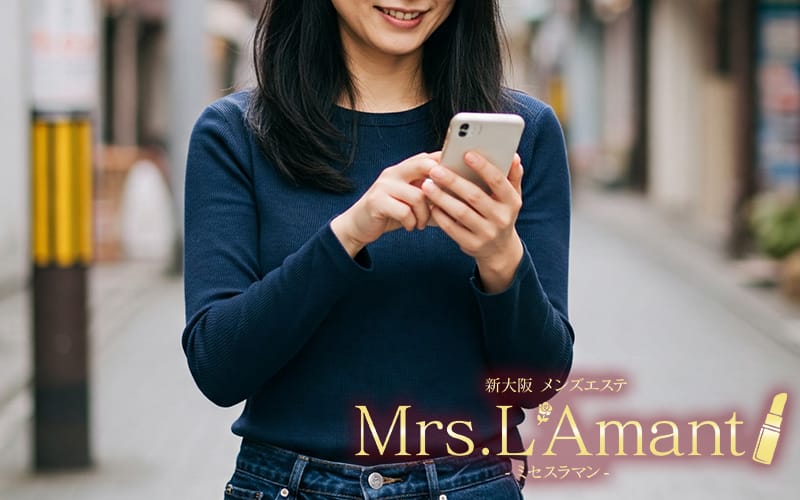 「Mrs. L`Amant(ミセスラマン)」の応募から採用までの流れSTEP1