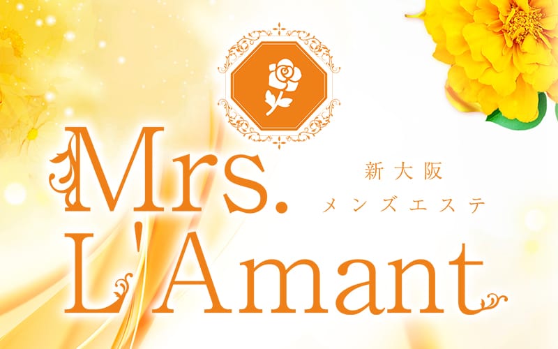 「Mrs. L`Amant（ミセスラマン）」の応募から採用までの流れSTEP5