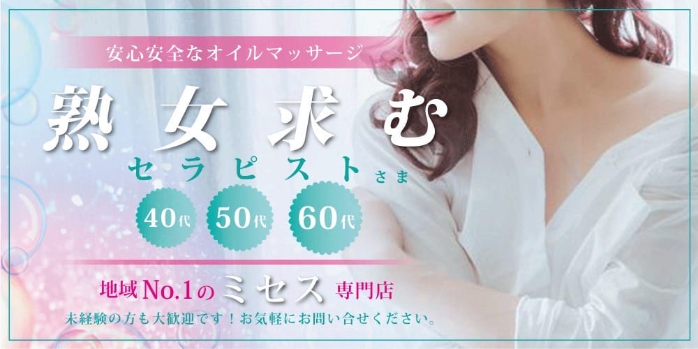 「クリィミー ママ」の応募から採用までの流れSTEP1