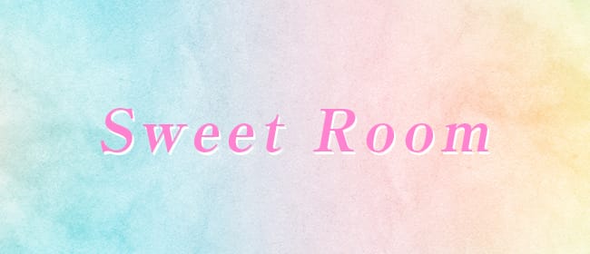 Sweet Room(岡山市)のメンズエステ求人・アピール画像1