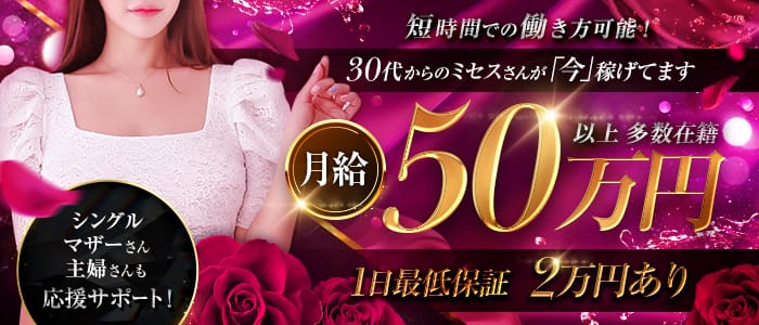 松山美人(松山)のメンズエステ求人・30代､40代など幅広い年齢層が活躍アピール画像1