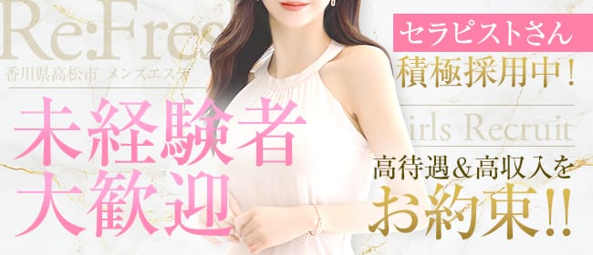 「Re:Fresh」の1日体験バイトアピール画像1枚目