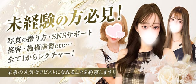 Flora(フローラ)(本町・堺筋本町)のメンズエステ求人・未経験歓迎アピール画像1