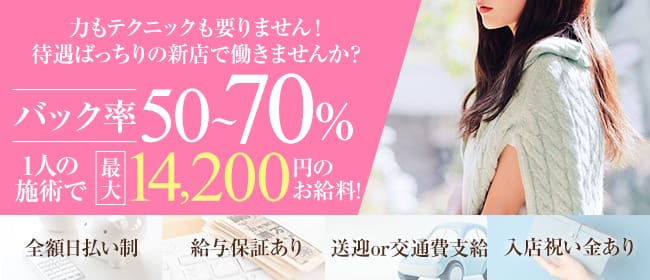 「桃色リフレPREMIUM」の30代、40代など幅広い年齢層が活躍アピール画像1枚目