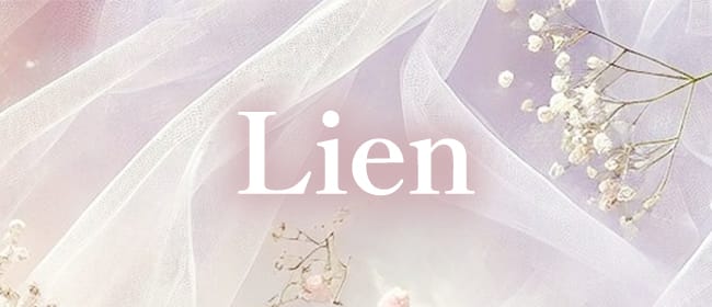 「Lien～リアン」のアピール画像1枚目