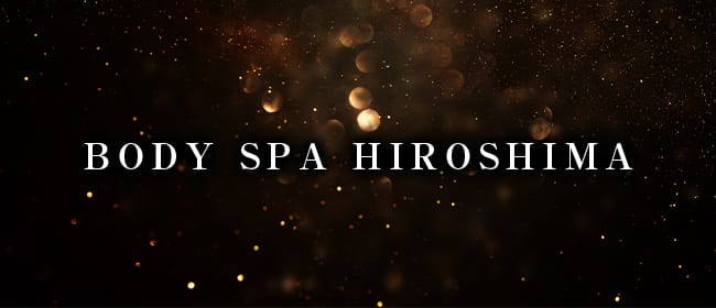 「BODY SPA HIROSHIMA」のアピール画像1枚目