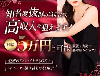 「ロイヤルマダム」の入店の流れ4