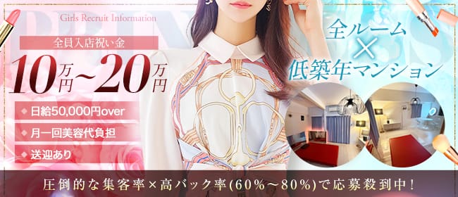 「PRINCESS プリンセス 博多」の1日体験バイトアピール画像1枚目