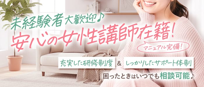 「神戸メンズエステショコラスパ」の未経験歓迎アピール画像1枚目