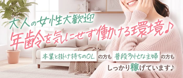 「神戸メンズエステショコラスパ」の30代､40代など幅広い年齢層が活躍アピール画像1枚目