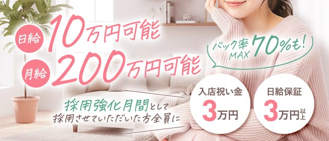 「神戸メンズエステショコラスパ」の1日体験バイトアピール画像1枚目