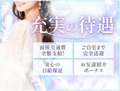 「神戸メンズエステショコラスパ」の応募から採用までの流れSTEP2