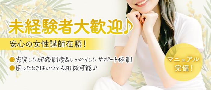 神戸メンズエステ Mrs.セレブリティスパ(神戸・三宮)のメンズエステ求人・未経験歓迎アピール画像1