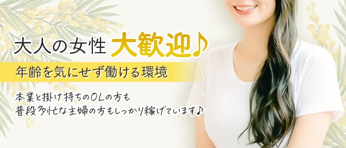 神戸メンズエステ Mrs.セレブリティスパ(神戸・三宮)のメンズエステ求人・30代・40代活躍中アピール画像1