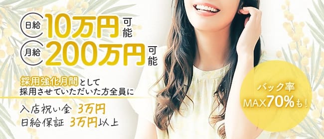 神戸メンズエステ Mrs.セレブリティスパ(神戸・三宮)のメンズエステ求人・1日体験バイトアピール画像1