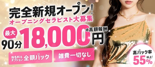 「AMATERAS~アマテラス」の応募から採用までの流れSTEP1