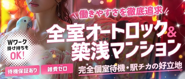 「AMATERAS~アマテラス」の応募から採用までの流れSTEP2