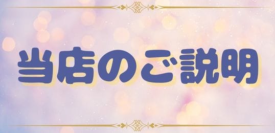 「ミニョン」の入店の流れ1
