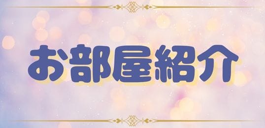 「ミニョン」の入店の流れ2