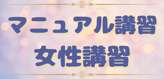 「ミニョン」の入店の流れ3