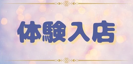「ミニョン」の入店の流れ4
