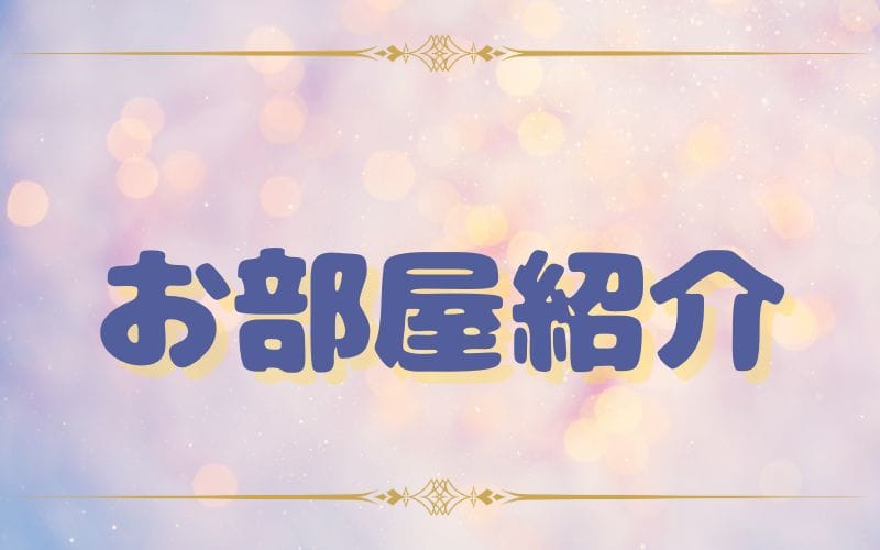 「ミニョン」の応募から採用までの流れSTEP2