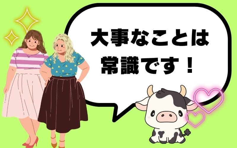「牛娘☆天国 モーパラ」の応募から採用までの流れSTEP5