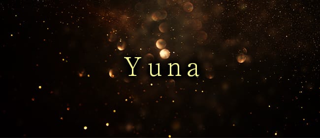 リラクゼーションサロンYuna(姫路)のメンズエステ求人・アピール画像1