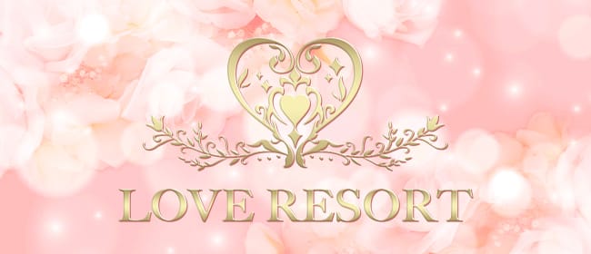 ラブリゾート那須塩原(那須塩原)のメンズエステ求人・アピール画像1