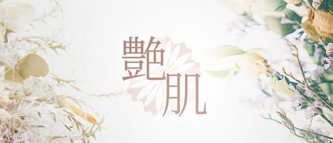 艶肌－ツヤハダ(岡崎・豊田（西三河）)のメンズエステ求人・アピール画像1