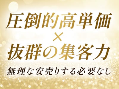 「relaxation salon Chaleur」の遠征バイトをするメリット画像1枚目
