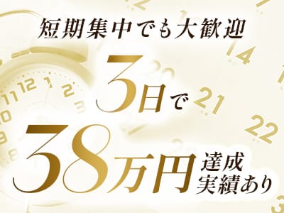 「relaxation salon Chaleur」の遠征バイトをするメリット画像2枚目