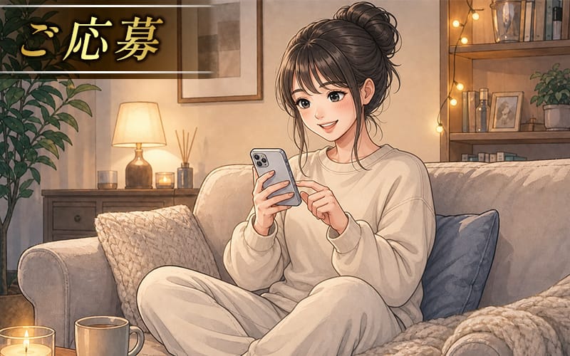 「relaxation salon Chaleur」の応募から採用までの流れSTEP1