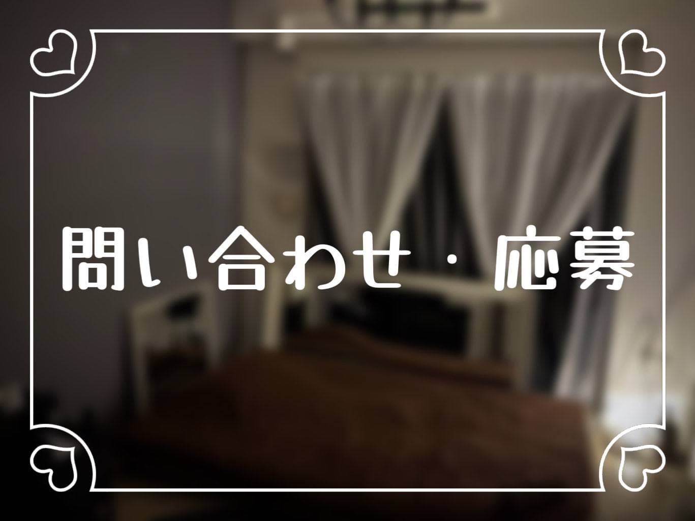 「FLYING SPA（フライングスパ）」の応募から採用までの流れSTEP1