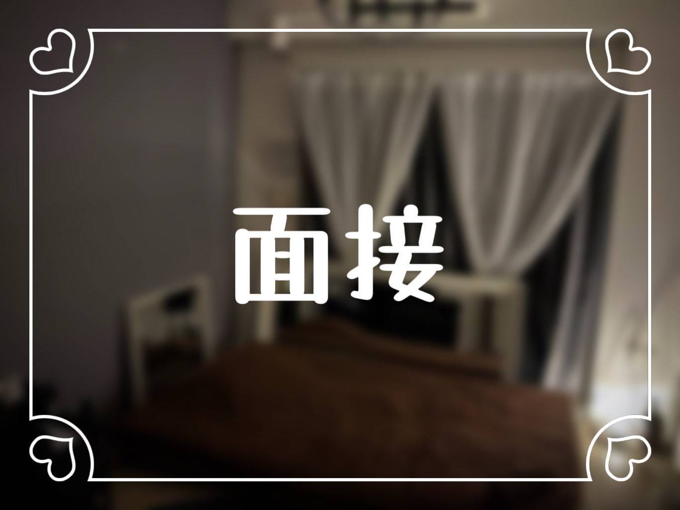 「FLYING SPA（フライングスパ）」の応募から採用までの流れSTEP2