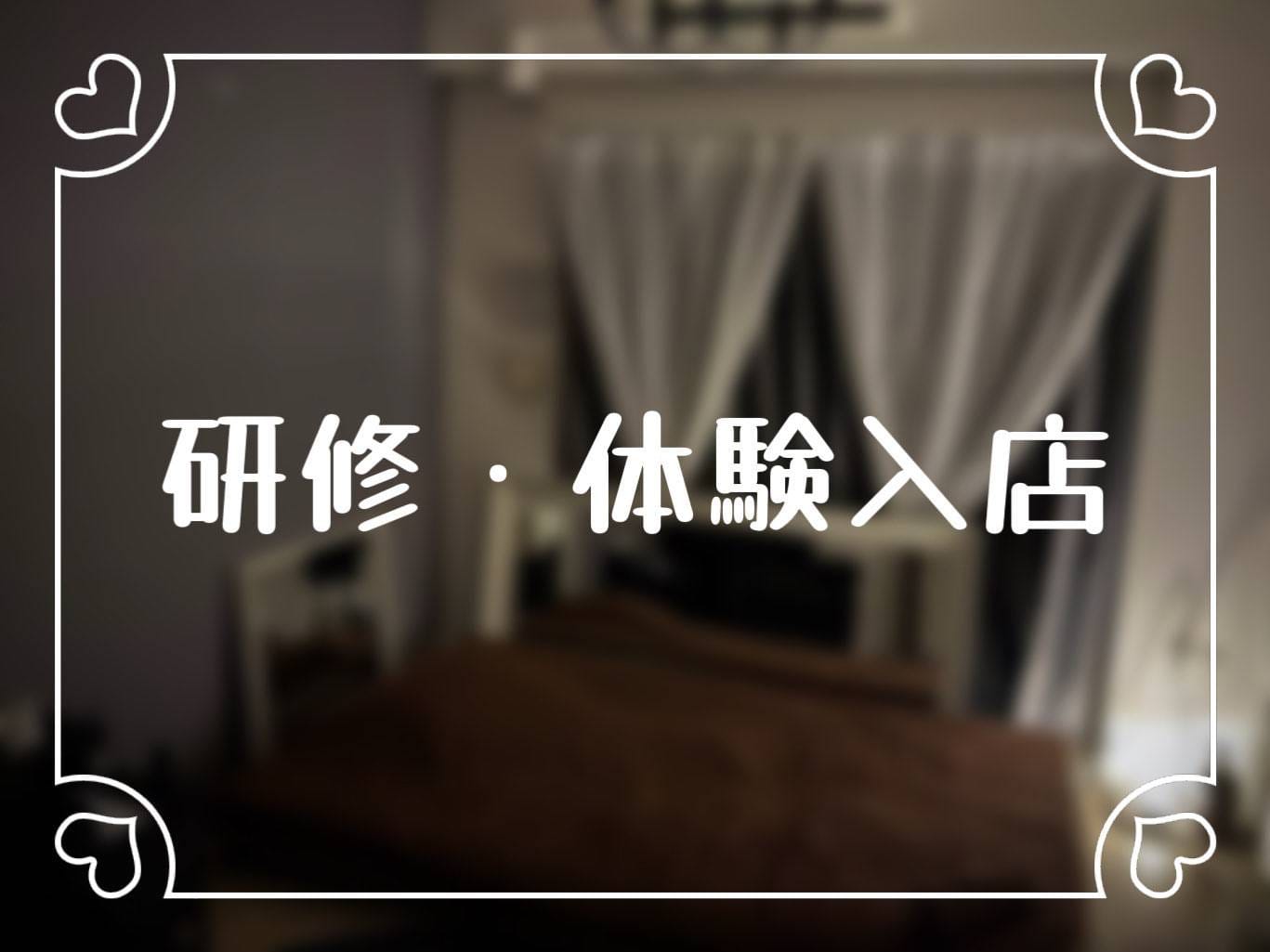 「FLYING SPA（フライングスパ）」の応募から採用までの流れSTEP3