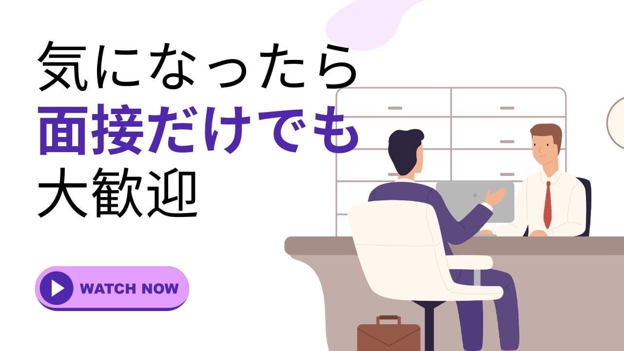 「Milua Spa(ミルアスパ)」の応募から採用までの流れSTEP2