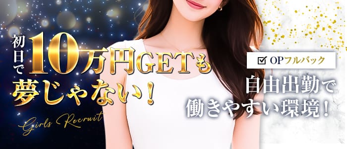 神々のエステ(新大阪)のメンズエステ求人・遠征バイトアピール画像1