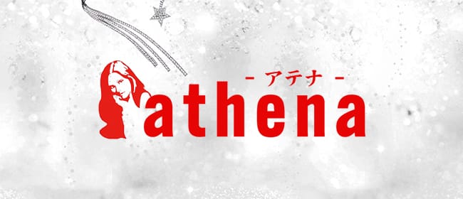 athena(アテナ)(日本橋)のメンズエステ求人・アピール画像1